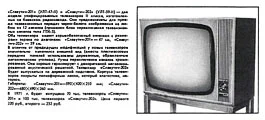 Славутич (1968) 11