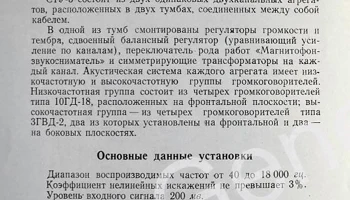 СТУ-3 (1958) 1