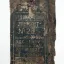 Водоналивной элемент "№ 2В" (1930)