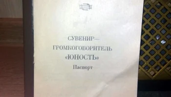Юность (1983) 11