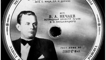 Завод грампластинок Москворецкого района, г. Москвы (1950) 4