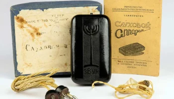 Звук (1951) 6