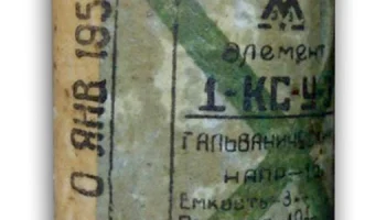 1КС-У-3 (1951) 0