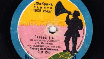 Апрелевская фабрика "Памяти 1905 года" 6