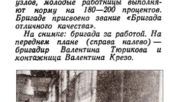 Беларусь-53 (1953) 1
