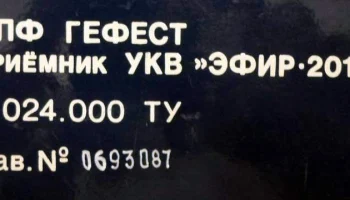 Эфир-201 (1993) 4