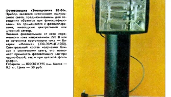 Электроника В5-04 (1979) 0