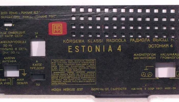 Эстония-4 (1966) 8