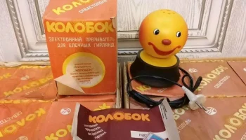Колобок (1984) 1
