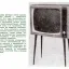 Квант (1968)