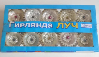 Луч (1986) 1