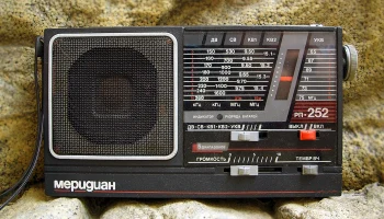 Меридиан РП-252 (1993) 0