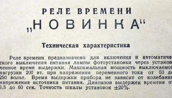 Новинка (1960) 7