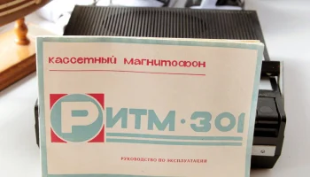 Ритм-301 (1976) 4