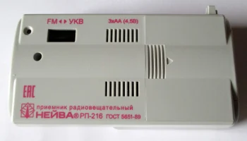РК. Радиоприёмник "Нейва РП-216К" (2017) 5