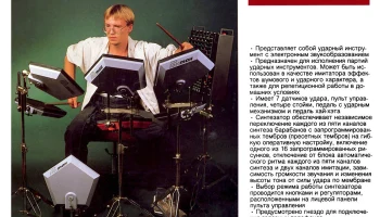 Роктон (1982) 1
