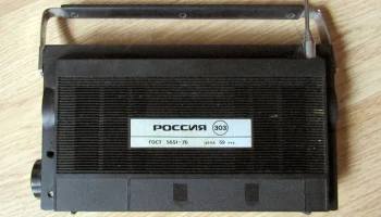 Россия-303 (1974) 22