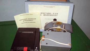 Школьник-1 (1982) 1