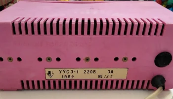 УУСЭ-1 (1991) 4