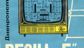 Весна-5 (1970) 3
