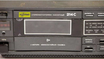 Вильма М-214-стерео (1990) 3