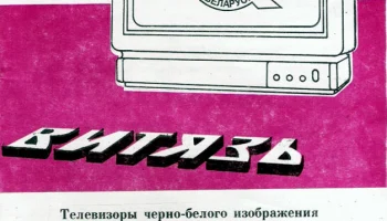 Витязь 34ТБ-401Д (1997) 0