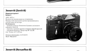 Зенит-В (1968) 1