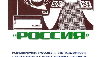Россия/301 (1970) 1