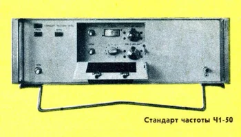 Ч1-50 (1974) 2