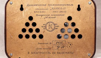 Чайка-5 (1954) 2