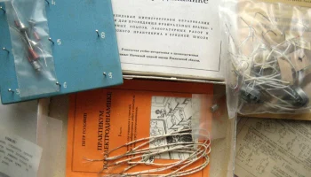 Лабораторные работы по электродинамике (1993) 1