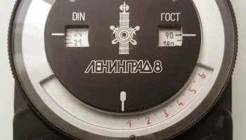 Ленинград-8 (1990) 4