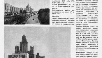 ЛОМО-135ВС (1975) 2