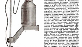 Любитель-57 (1958) 2