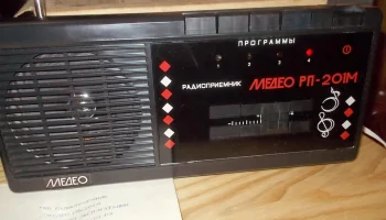 Медео РП-201 (1992) 10
