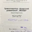 Москва (1966)