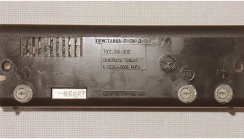 П-СК-Д-5-1 (1980) 1