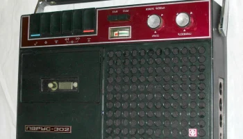 Парус-302 (1979) 7
