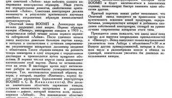 Пионер (1934) 2