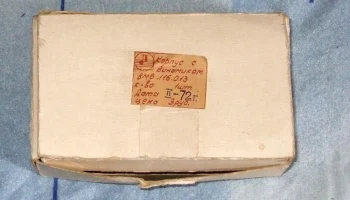 РК. Радиоприёмник "Алмаз" (1965) 1