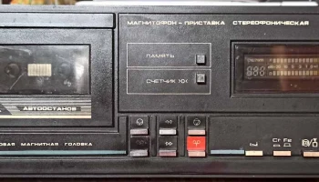 Романтика МЭ-222С-1 (1989) 8