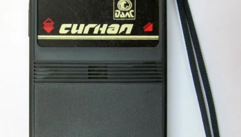 Сигнал (1992) 4