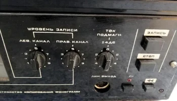УКФ-101-стерео (1993) 4