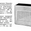 Звонок с МБ (1978)