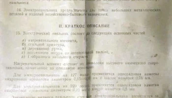 ЭТ-К 90/127 (1964) 6