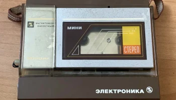 Электроника мини стерео (1988) 1