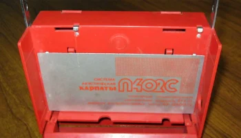 Карпаты П-402С (1990) 14