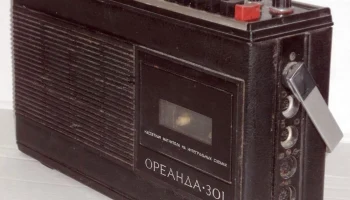 Ореанда-301 (1975) 7