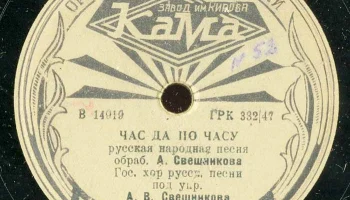 Пермский завод Красного знамени им. Кирова "Кама" (1949) 3