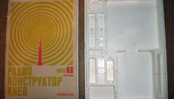 Радиоконструктор "Киев" (1981) 2